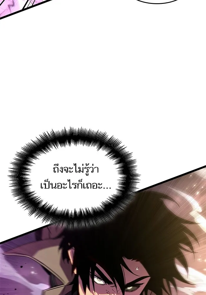หลังวันสิ้นโลก ตอนที่ 228 รูปที่ 101