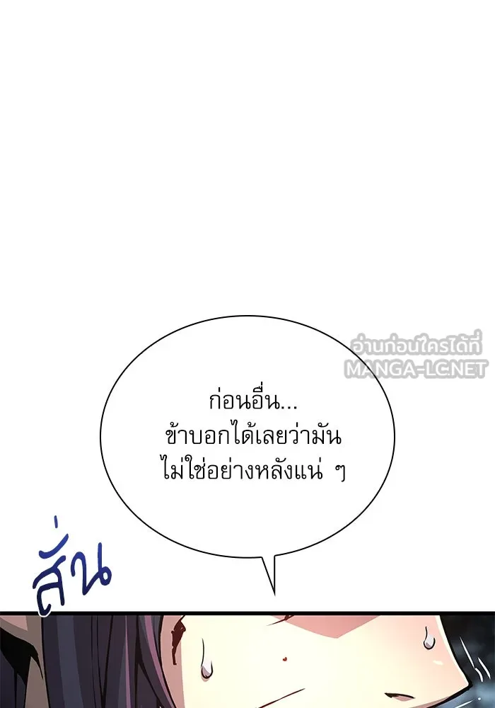 ลับลางลวง ตอนที่ 72 เจ้าแห่งความตาย (1) รูปที่ 135
