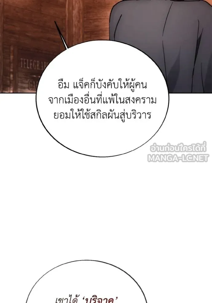 ศึกชิงบัลลังก์เทพเจ้ ตอนที่ 171 รูปที่ 54