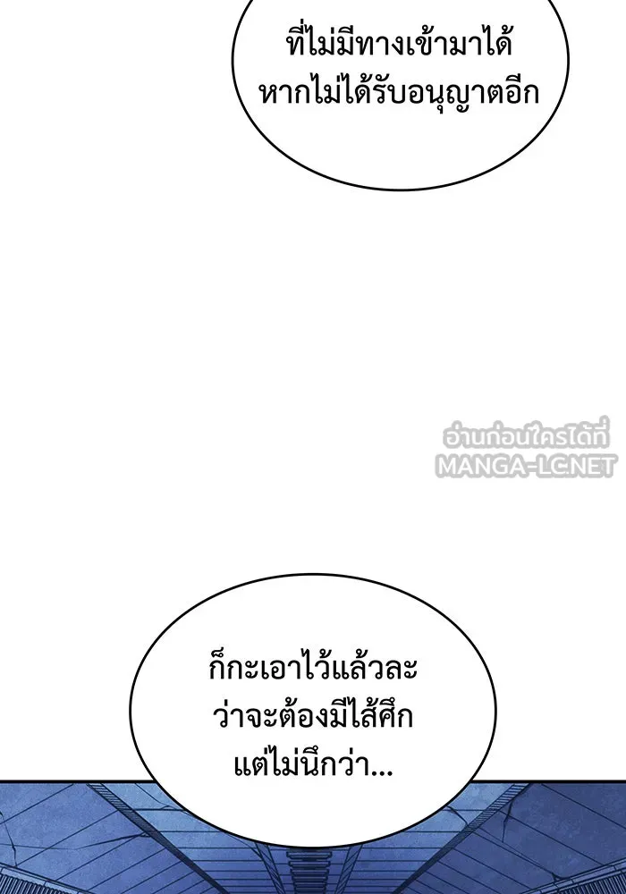 เกิดใหม่พร้อมพลังแห่งราชัน ตอนที่ 28 รูปที่ 51