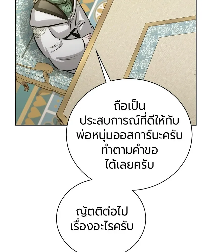 The Magic Tower_s Problem Child ต_วอ_นตรายแห_งหอคอยเวท ตอนที่ ตอนที่ 41 รูปที่ 11