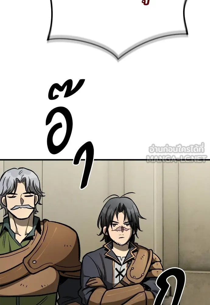 ผู้พิทักษ์เถื่อน ตอนที่ 21 รูปที่ 58