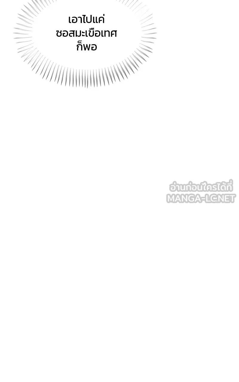 บันทึกครัวค่ายทหาร ตอนที่ 210 รูปที่ 12