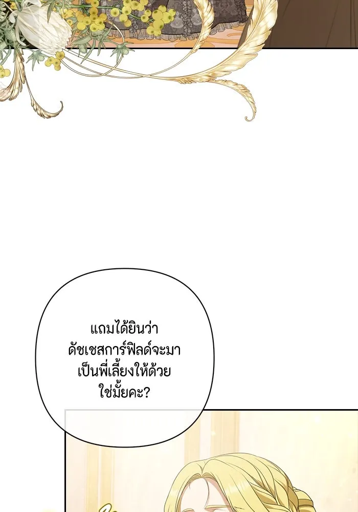 ละครชีวิตลิขิตรัก ตอนที่ 23 รูปที่ 98