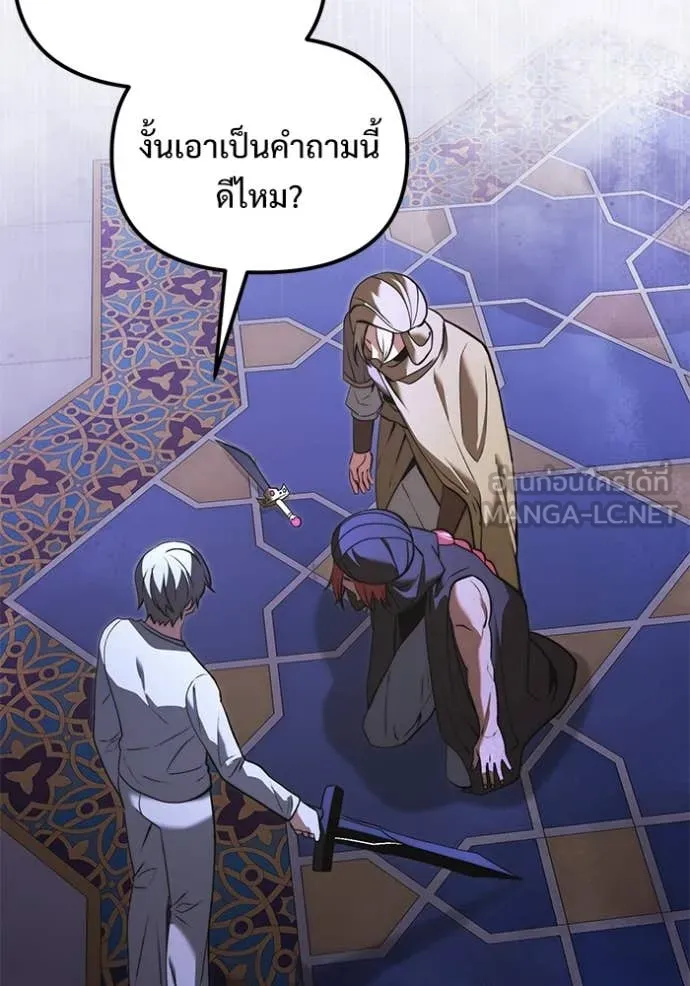 อัศวินดำล่าท้าเวลา ตอนที่ 101 รูปที่ 74