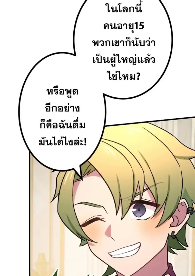 The Strongest Assassin Gets Transferred To Another World With His Whole Class ตอนที่ ตอนที่ 52 รูปที่ 19