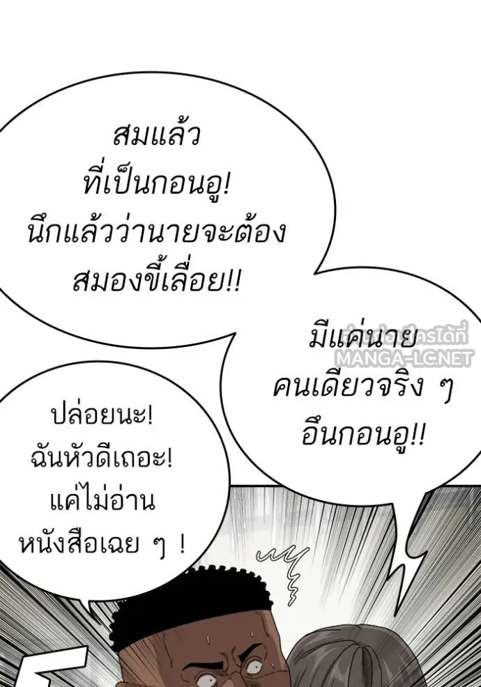 BAD GUY ตอนที่ 290 รูปที่ 30