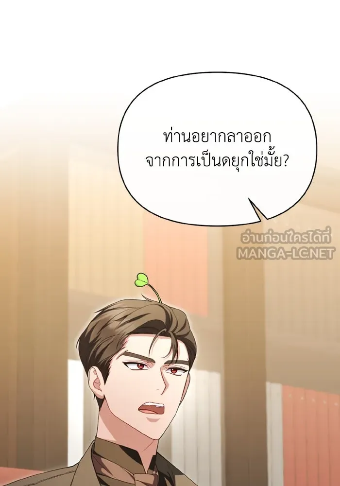 อยู่ดี ๆ ก็มีนางเอกนิยายเป็นเพื่อนบ้าน ตอนที่ 68 รูปที่ 21