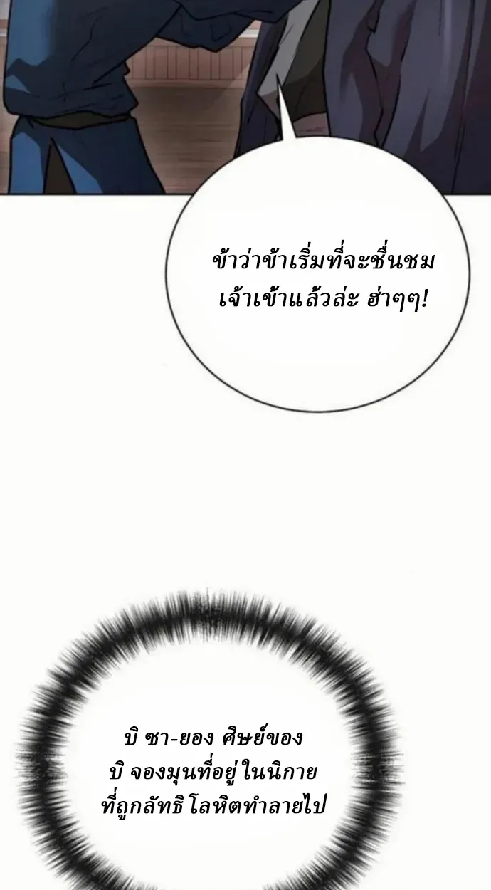 Reborn on the Demonic Cult Battlefield ยอดอ_จฉร_ยะผ_หวนค_น ตอนที่ ตอนที่ 10 รูปที่ 64