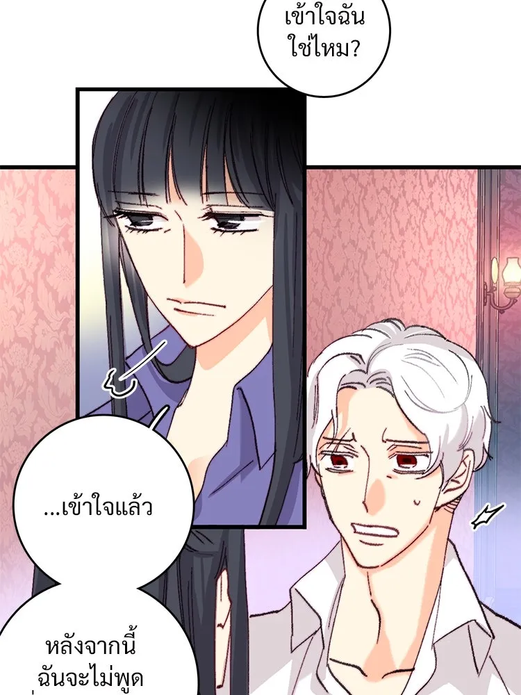 Bring the Love ตอนที่ 117 รูปที่ 79