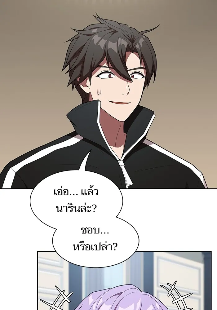 ผู้เล่นขั้นเทพแห่งหอคอยฝึกสอน ตอนที่ 145 รูปที่ 31