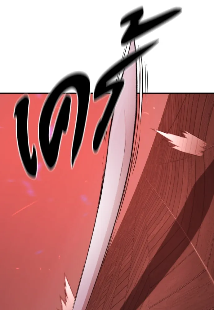 ยอดสถาปนิกผู้พิทักษ์อาณาจักร ตอนที่ 189 รูปที่ 89