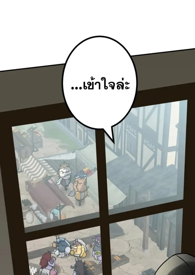 The Strongest Assassin Gets Transferred To Another World With His Whole Class ตอนที่ ตอนที่ 41 รูปที่ 52