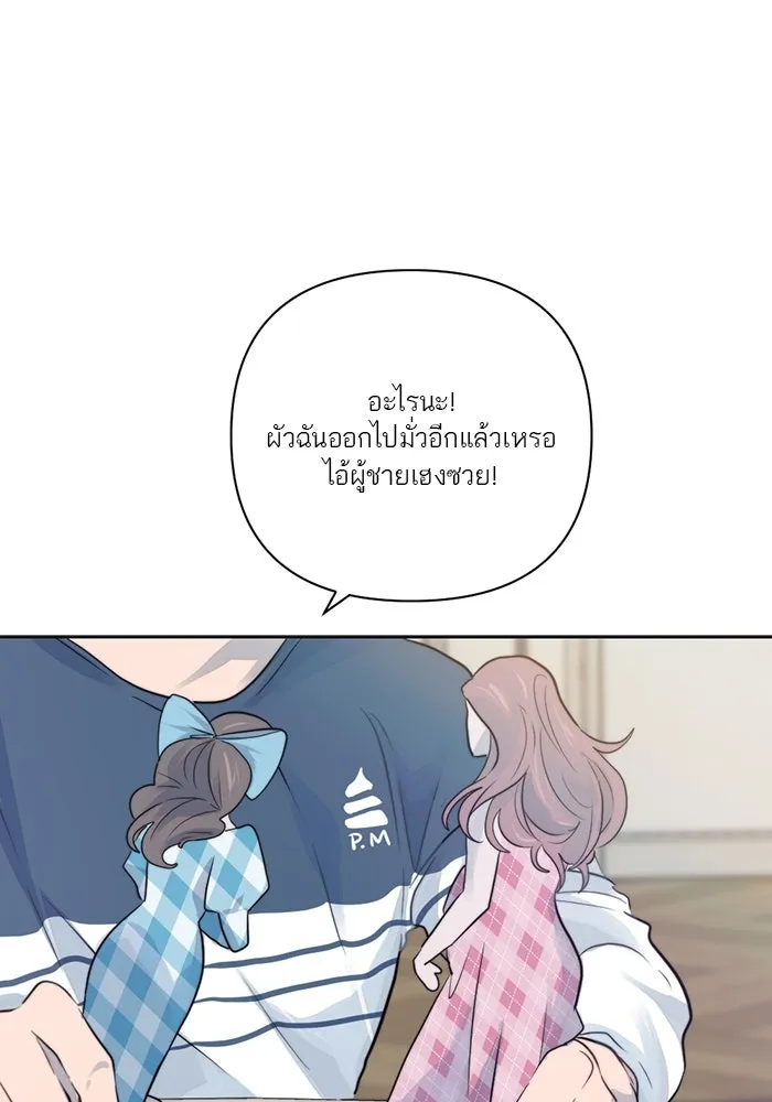 เปย์นี้เพื่อนาย My Sugar Baby ตอนที่ 16 ราศีสิงห์ที่ถูกวงการแพทย์ขัดจั รูปที่ 19