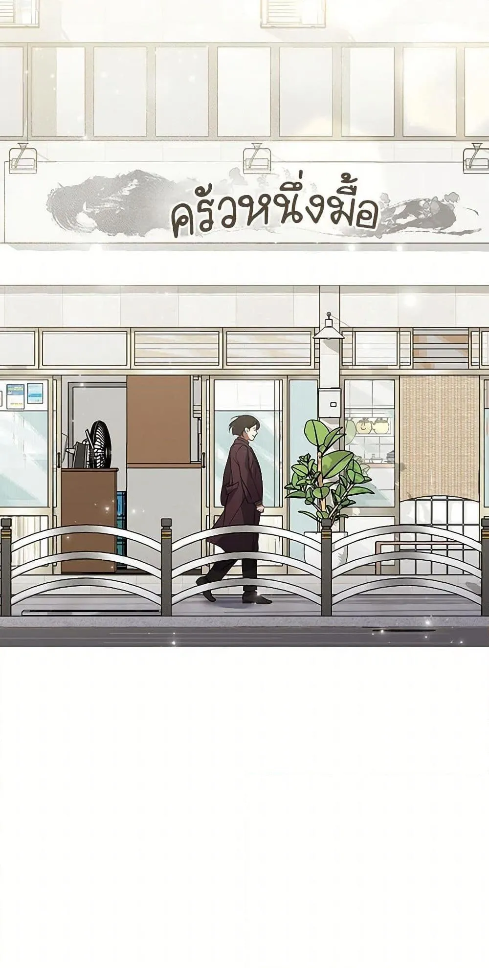 Afterlife Diner ร_านอาหารหล_งความตาย ตอนที่ ตอนที่ 69 รูปที่ 16