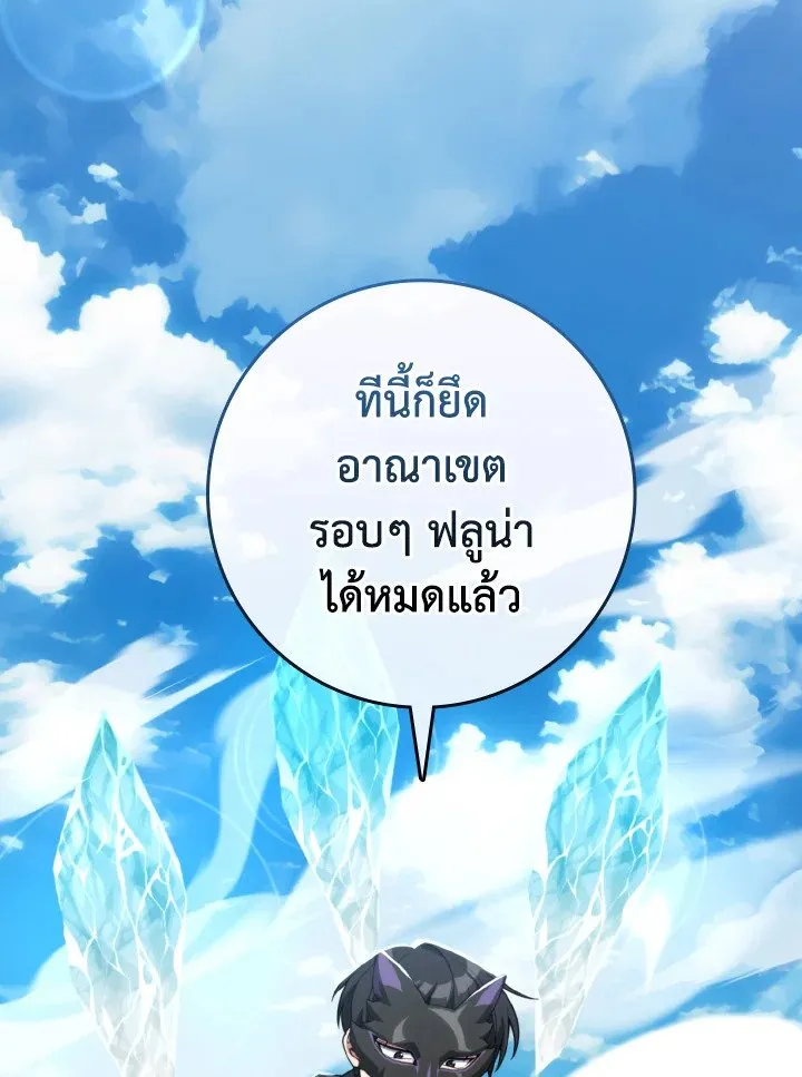 Max Level Player ตอนที่ ตอนที่ 66 รูปที่ 4