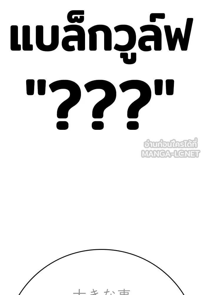 คูเซรา ตอนที่ 50 รูปที่ 132