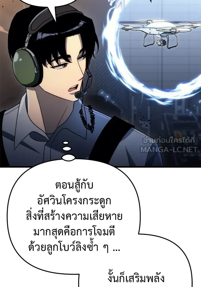 โกดังลับหลังโลกแตก ตอนที่ 18 รูปที่ 54