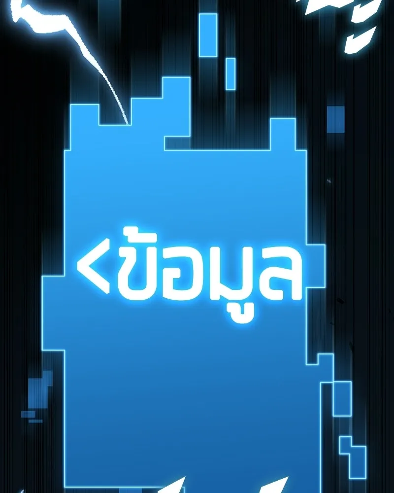 Omniscient Reader อ่านชะตาวันสิ้นโลก ตอนที่ 48 ตัวละคร (1) รูปที่ 91