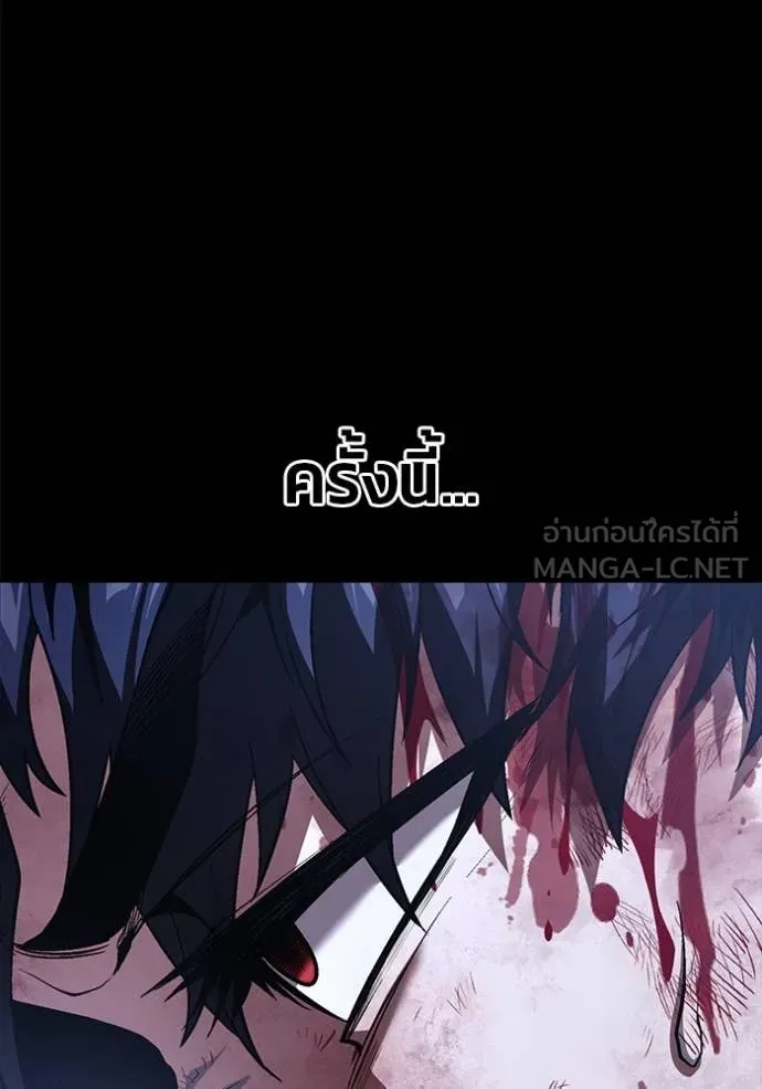 สนิมเชือดเลือดสาด ตอนที่ 41 รูปที่ 144
