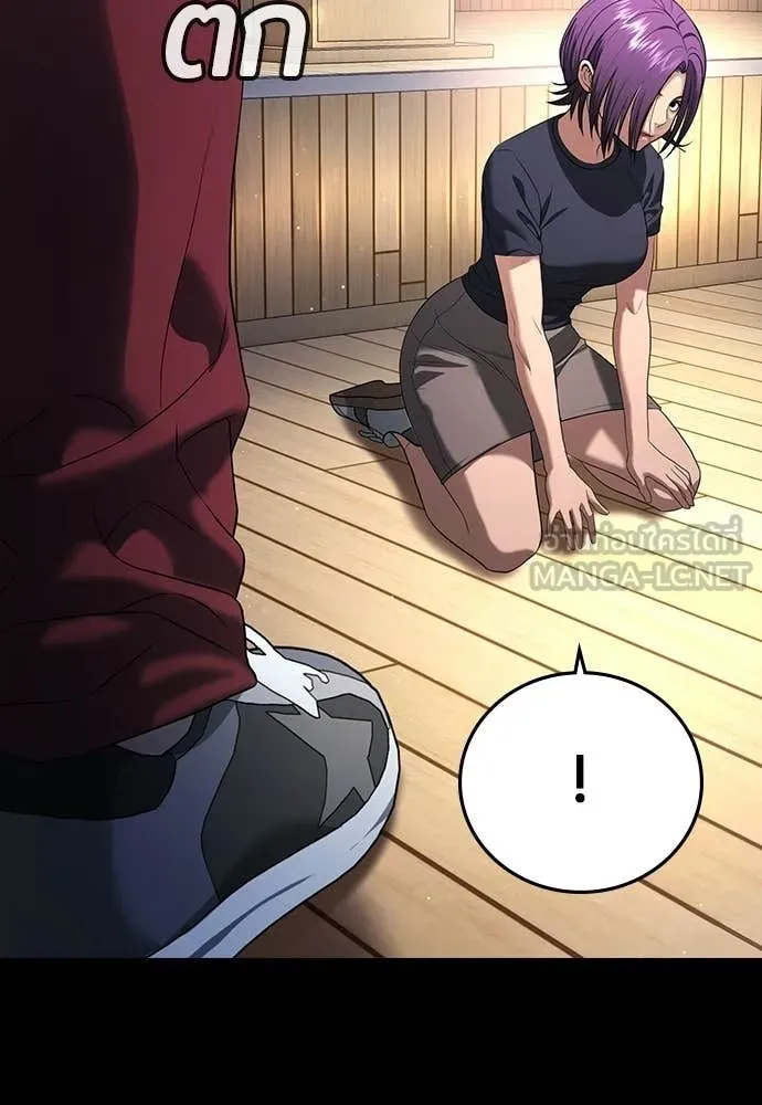 คูเซรา ตอนที่ 65 รูปที่ 252