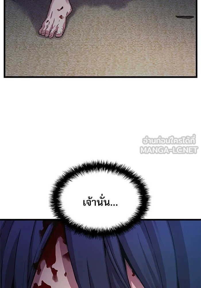 ลับลางลวง ตอนที่ 1 บทนำ รูปที่ 93
