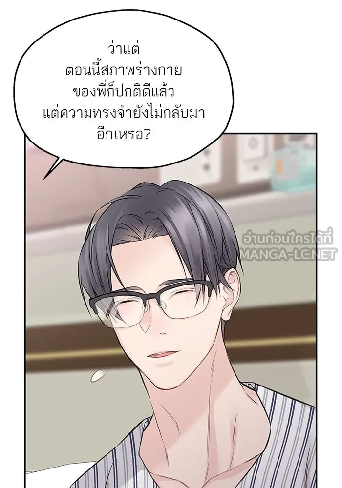 สลับรัก สลับชะตา ตอนที่ 73 รูปที่ 36