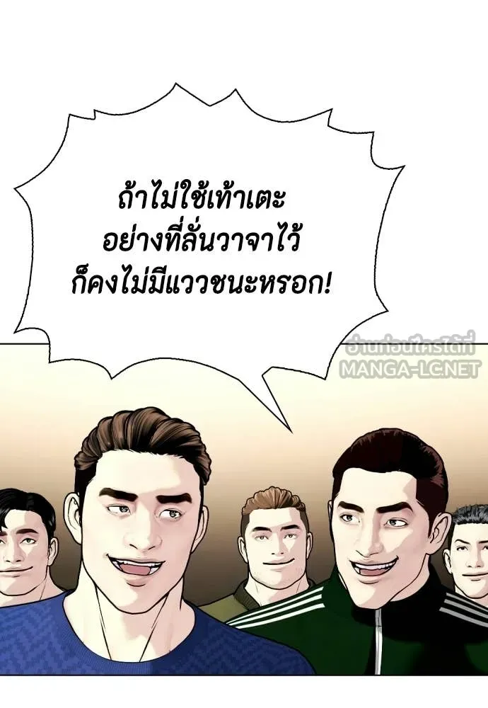 หมาหัวเน่า ตอนที่ 156 รูปที่ 161