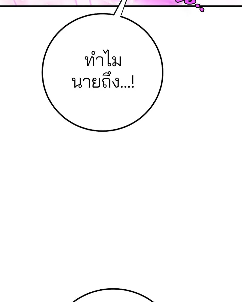 Player ตอนที่ 218 รูปที่ 77