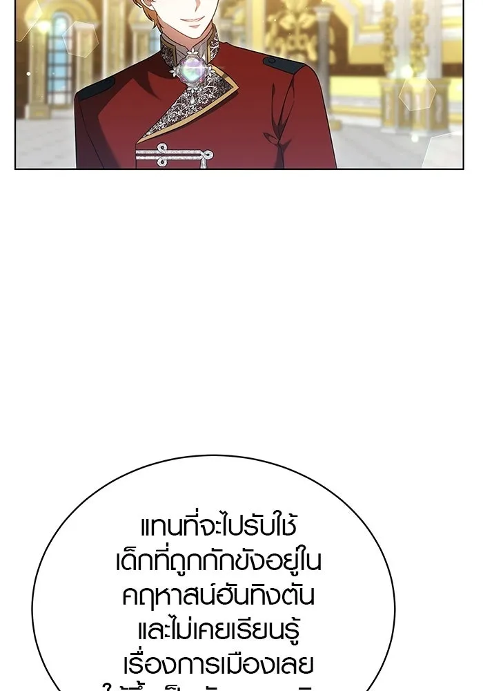 เหตุผลที่ฉันนอกใจ ตอนที่ 81 รูปที่ 79