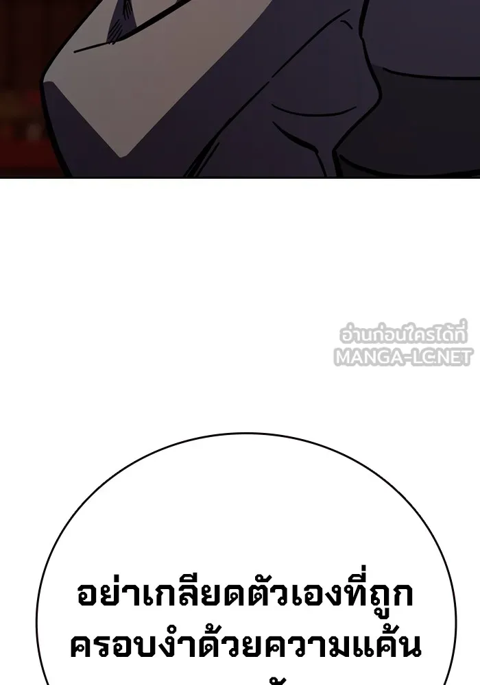 มหาสงครามคนแกร่ง ตอนที่ 1 อิมดาจุน รูปที่ 303