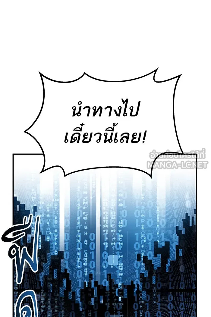 ยอดคนเลเวลทะลุ ตอนที่ 78 ยุคสมัยของมนุษย์ รูปที่ 141