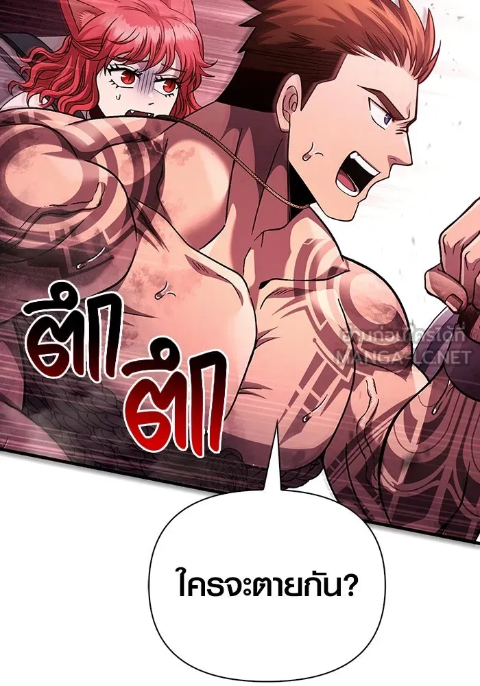 เอาชีวิตรอดในเกมฉบับคนเถื่อน ตอนที่ 53 (จบซีซัน 1) รูปที่ 30