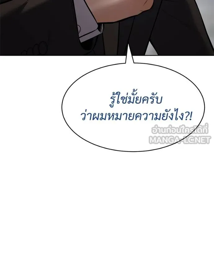 Baek XX ตอนที่ 111 รูปที่ 97