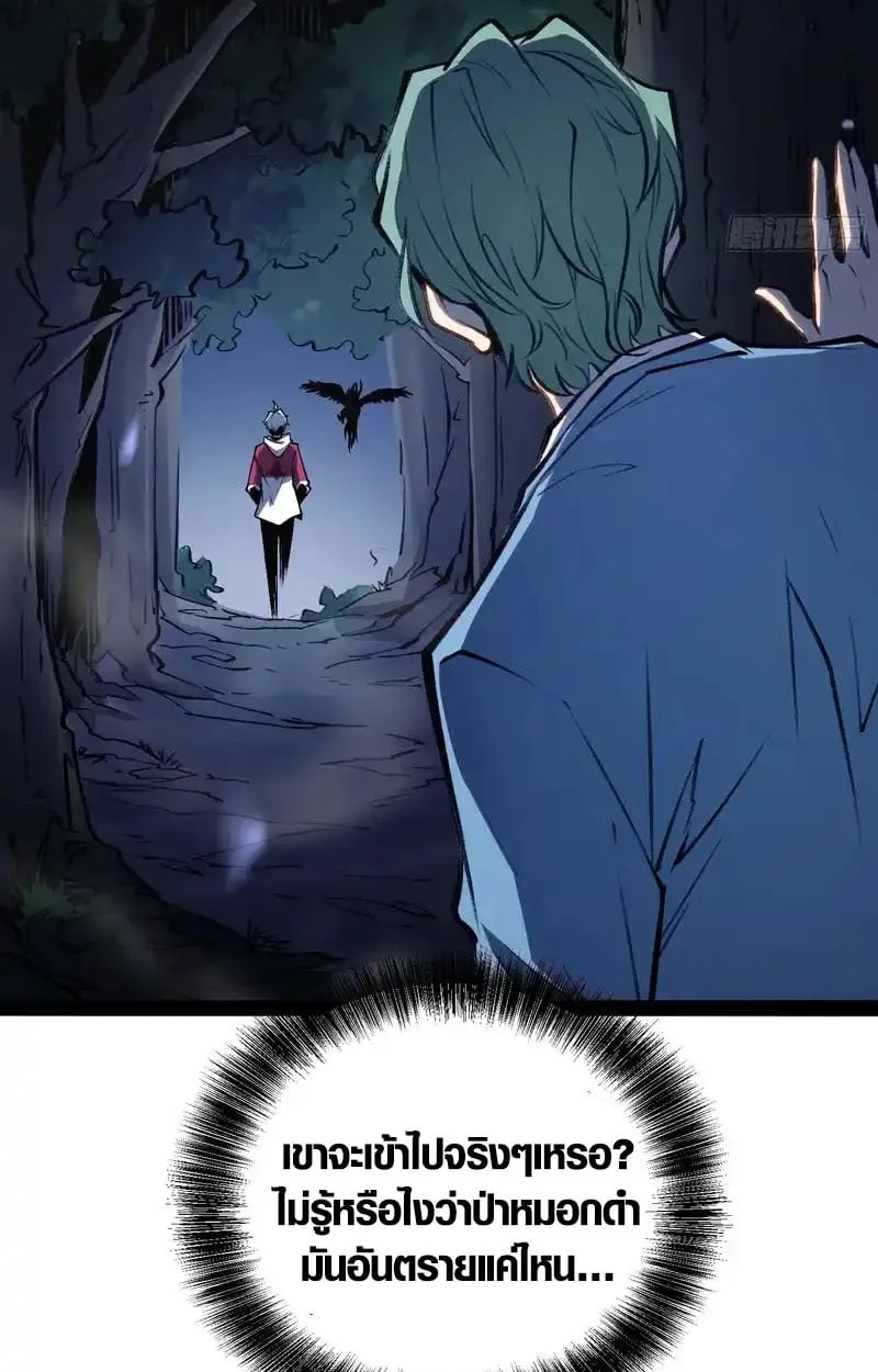 Full-Time Awakening ต_นพล_งไร_ข_ดจำก_ด ตอนที่ ตอนที่ 76 รูปที่ 26