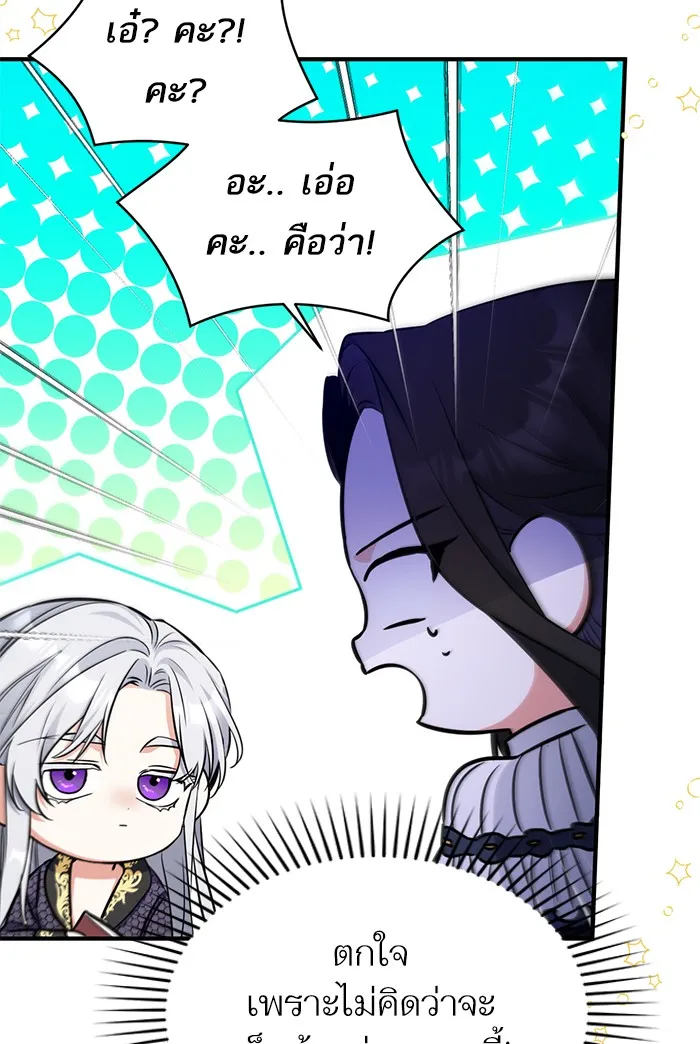 แด่ตัวละครโปรดที่ถูกทิ้ง ตอนที่ 14 รูปที่ 89