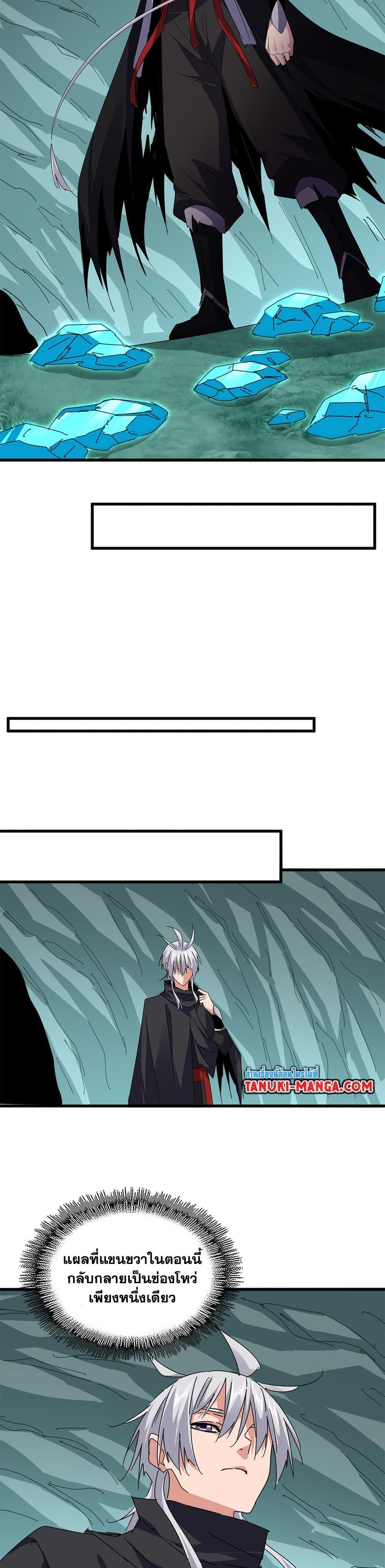 Manga-lc-com อ่านมังงะ อ่านการ์ตูน ออนไลน์ ฟรี Magic Emperor ตอนที่ 1 2 3 4 5 6 7 8 9 10 11 12 13 14 ฟรี ไม่มีโฆษณา Manga-lc - อ่าน มังงะ อ่าน การ์ตูน ออนไลน์ อ่านมังงะ ฟรี