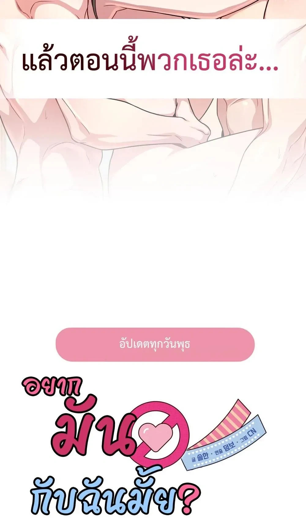 Doujin-Lc- อ่าน โดจิน มังฮวา เกาหลี ญี่ปุ่น จีน แปลไทย Want to be Obscene with Me อยากมันกับฉันมั้ย ตอนที่ 1 2 3 4 5 6 7 8 9 10 11 12 13 14 ฟรี ไม่มีโฆษณา อ่าน โดจิน Manhwa เกาหลี ญี่ปุ่น จีน เรามีครบ คัดมาให้เน้นๆ โดจิน 18+ รับประกันความฟินโดย  Doujin Lc