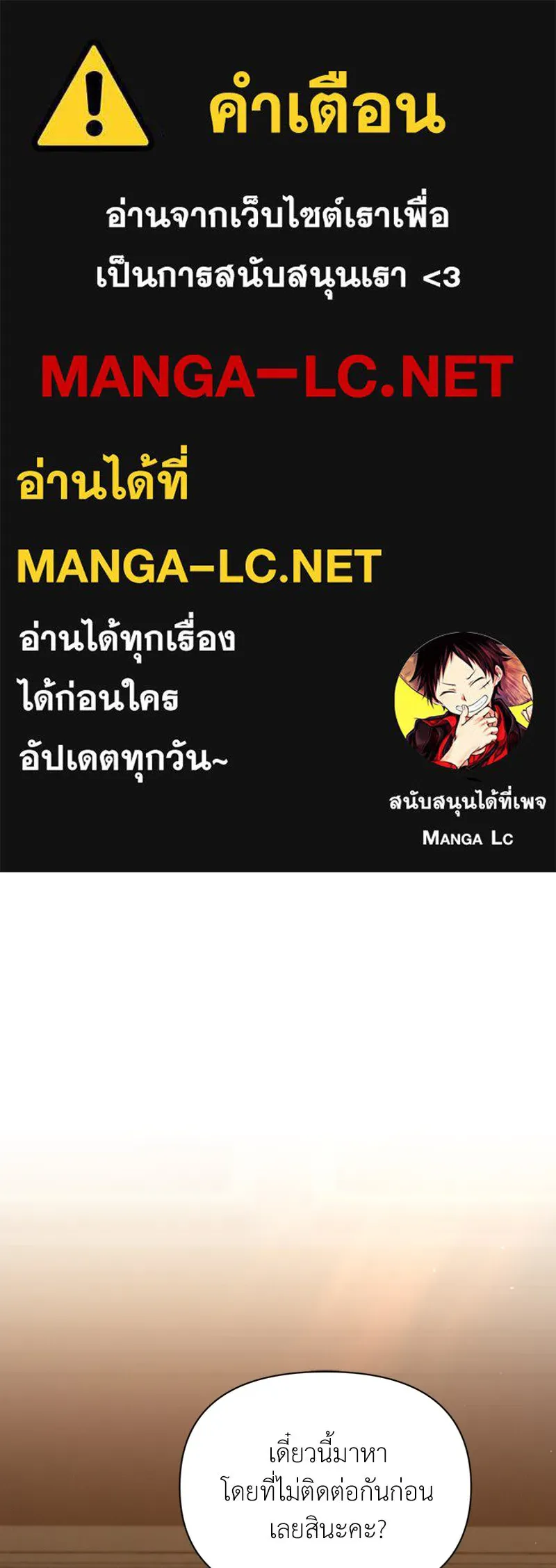 โอ้ ศัตรูที่รัก ตอนที่ 46 รูปที่ 1