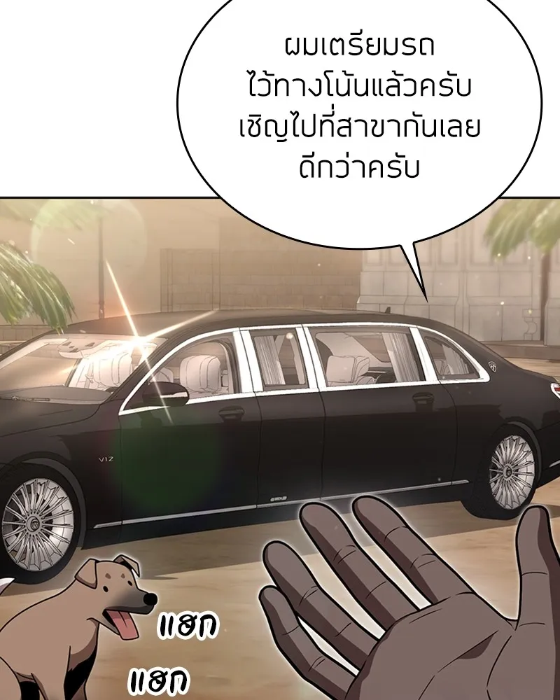 Clever Cleaning Life Of The Returned Genius Hunter ส_ดยอดฮ_นเตอร_สายคล_น ตอนที่ ตอนที่ 89 รูปที่ 19