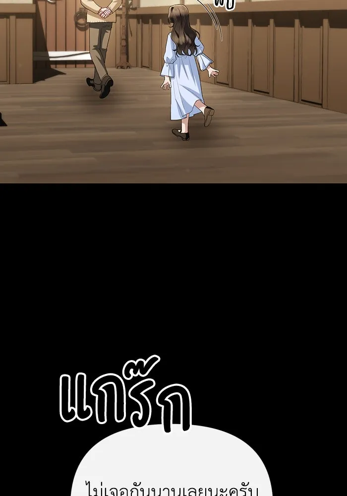 อยู่ดี ๆ ก็มีนางเอกนิยายเป็นเพื่อนบ้าน ตอนที่ 51 รูปที่ 104