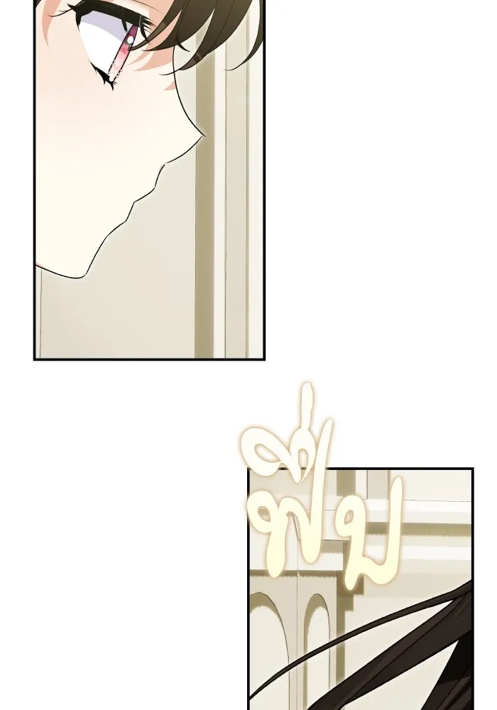 บุตรสาวของดยุกปีศาจ ตอนที่ 148 รูปที่ 106