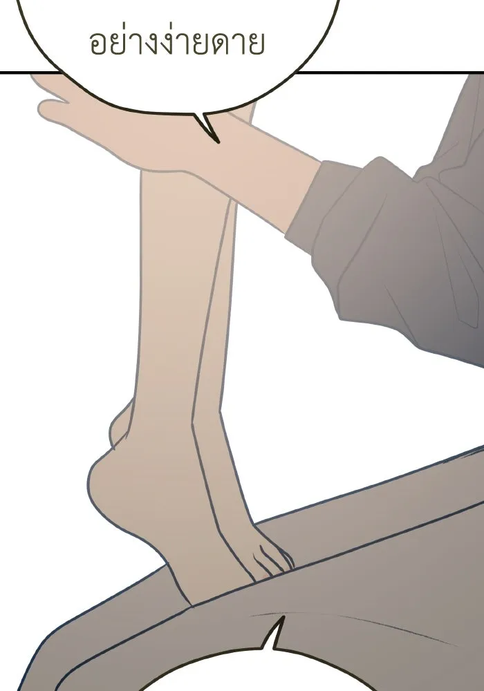 รักนี้ไม่มีรีไซเคิล ตอนที่ 34 รูปที่ 68