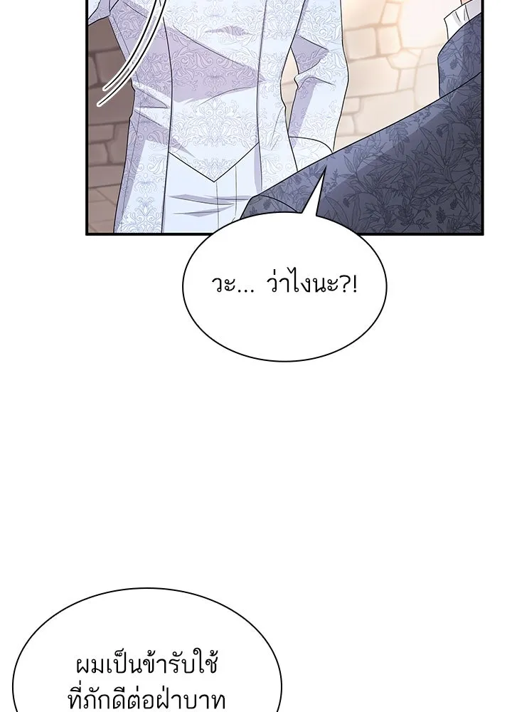 อดีตภรรยาของพระเอกหนุ่มจอมคลั่งรัก ตอนที่ 69 รูปที่ 101