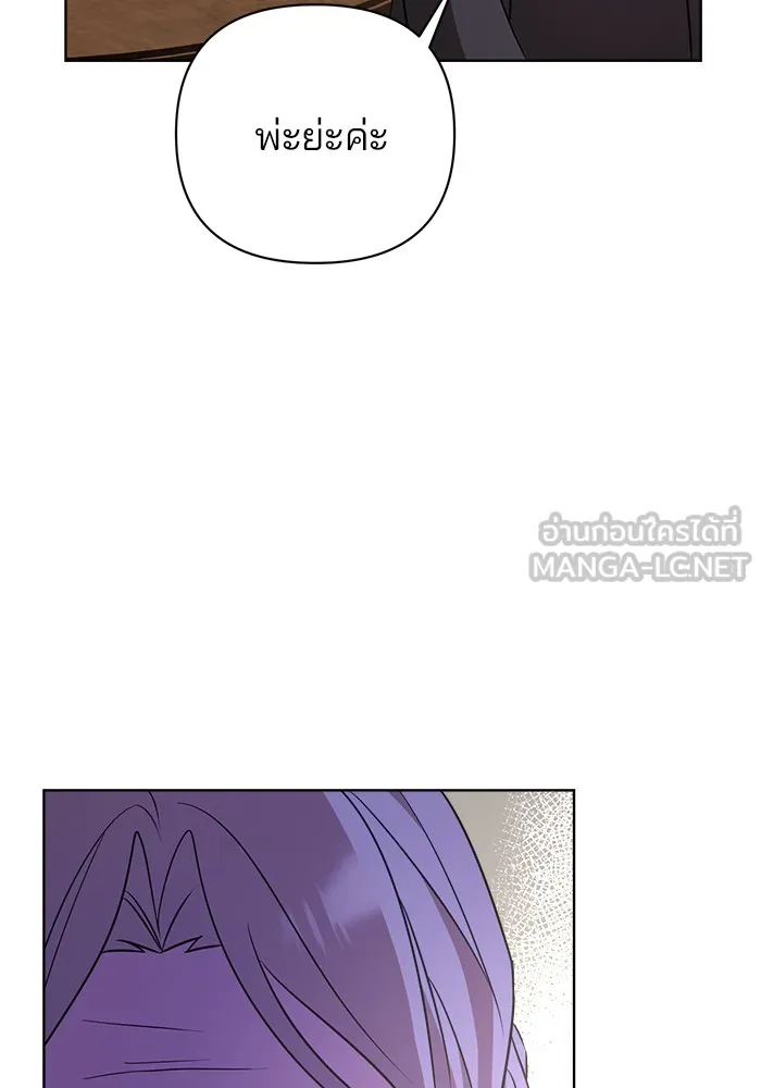 อะคาเดมีนี้เห็นทีจะเจ๊ง ตอนที่ 9 รูปที่ 66