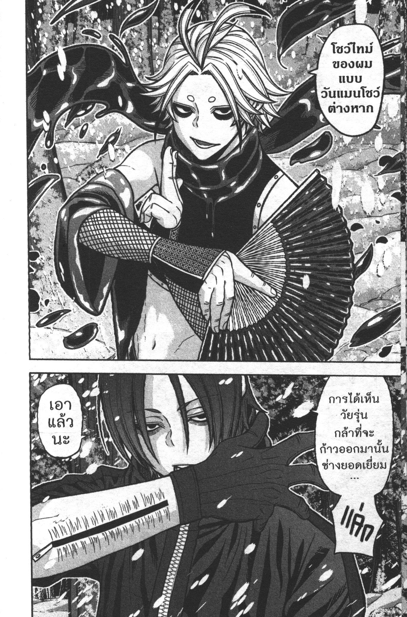 Manga-lc-com อ่านมังงะ อ่านการ์ตูน ออนไลน์ ฟรี Tougen Anki สงครามเลือดอสูร ตอนที่ 1 2 3 4 5 6 7 8 9 10 11 12 13 14 ฟรี ไม่มีโฆษณา Manga-lc - อ่าน มังงะ อ่าน การ์ตูน ออนไลน์ อ่านมังงะ ฟรี