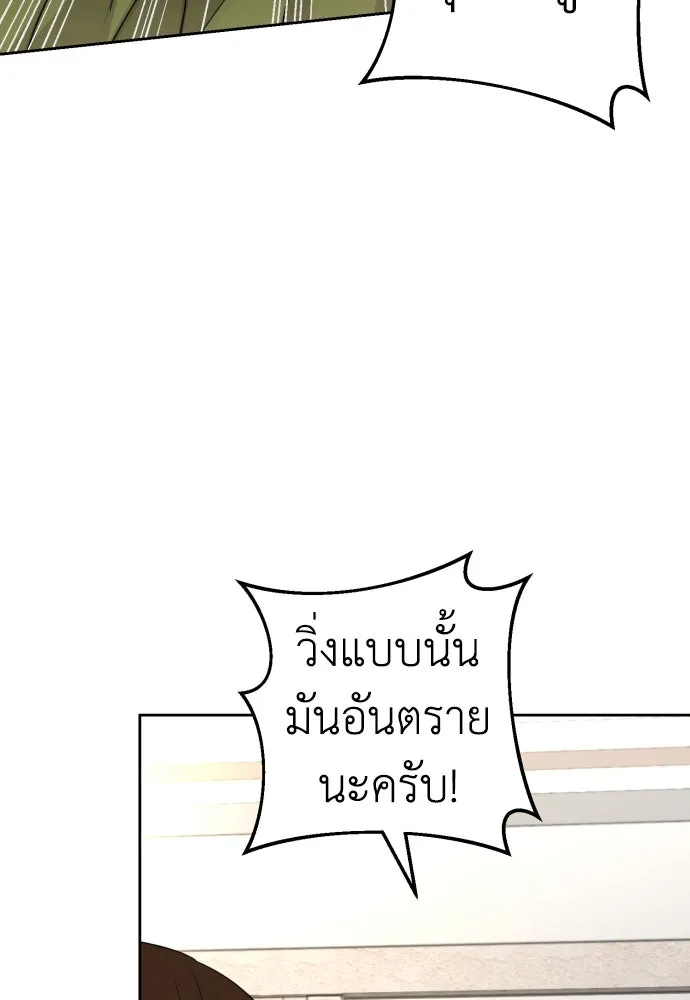 เลดี้มินต์ ตอนที่ 48 รูปที่ 107