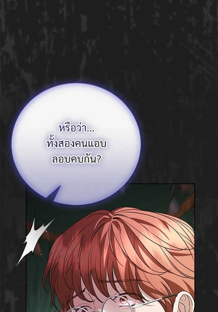 แด่ชู้รักของสามี ตอนที่ 51 รูปที่ 64