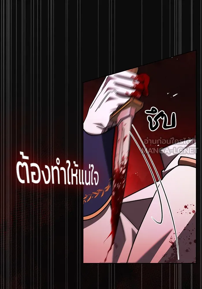 ผมไม่ได้เก่งอย่างที่คิด ตอนที่ 15 รูปที่ 105