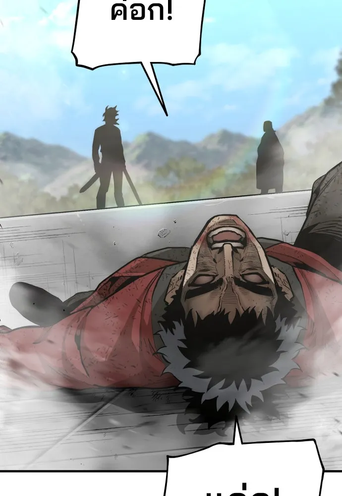 เส้นทางสู่เทพมาร ตอนที่ 89 รูปที่ 46